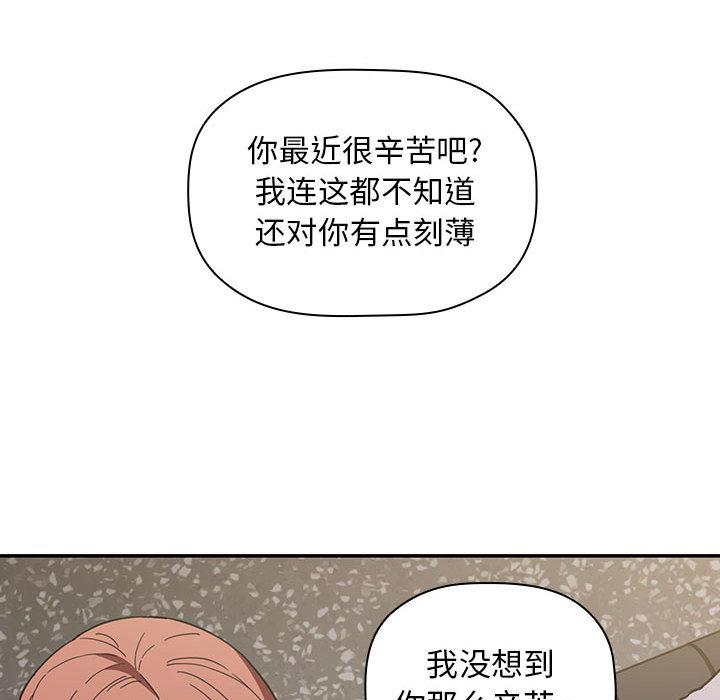 《欢迎进入梦幻直播间》漫画最新章节欢迎进入梦幻直播间-第 2 话免费下拉式在线观看章节第【93】张图片