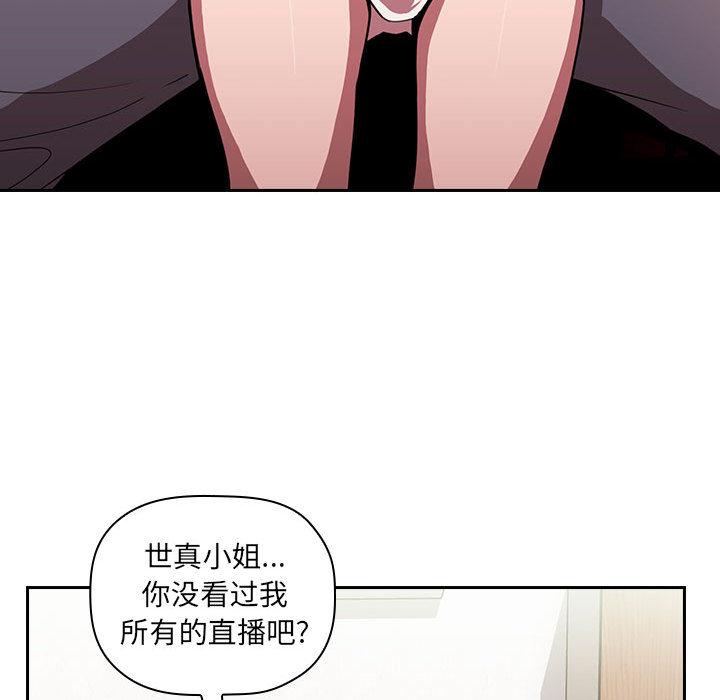 《欢迎进入梦幻直播间》漫画最新章节欢迎进入梦幻直播间-第 2 话免费下拉式在线观看章节第【234】张图片