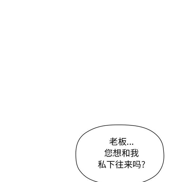 《欢迎进入梦幻直播间》漫画最新章节欢迎进入梦幻直播间-第 2 话免费下拉式在线观看章节第【109】张图片