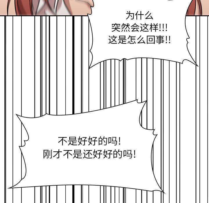 《欢迎进入梦幻直播间》漫画最新章节欢迎进入梦幻直播间-第 2 话免费下拉式在线观看章节第【49】张图片