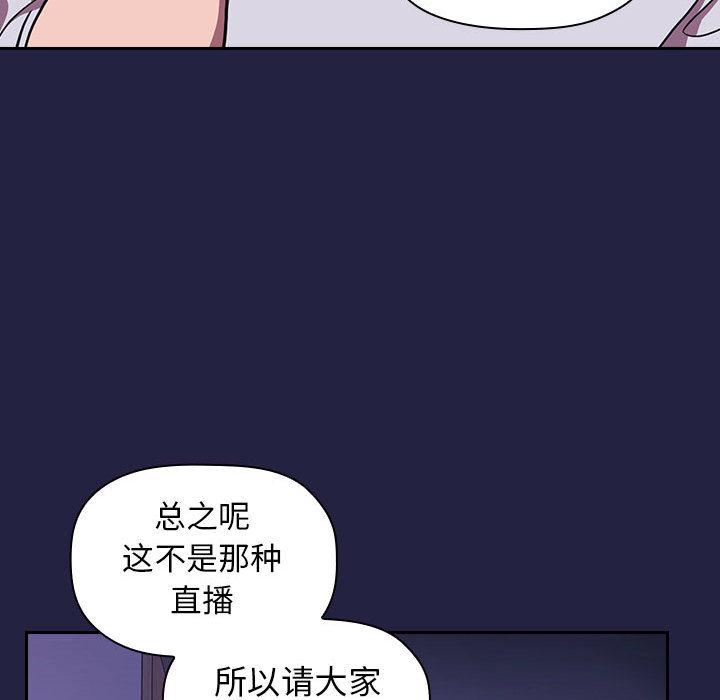 《欢迎进入梦幻直播间》漫画最新章节欢迎进入梦幻直播间-第 2 话免费下拉式在线观看章节第【142】张图片