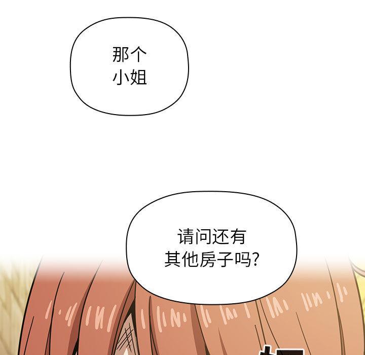 《欢迎进入梦幻直播间》漫画最新章节欢迎进入梦幻直播间-第 2 话免费下拉式在线观看章节第【69】张图片