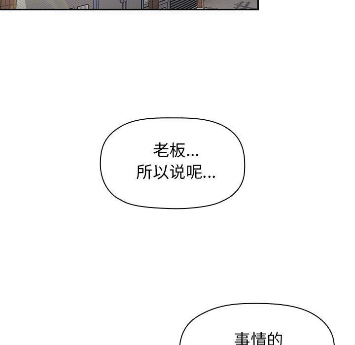 《欢迎进入梦幻直播间》漫画最新章节欢迎进入梦幻直播间-第 2 话免费下拉式在线观看章节第【84】张图片