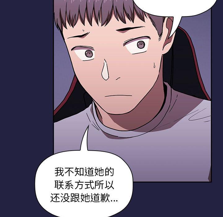 《欢迎进入梦幻直播间》漫画最新章节欢迎进入梦幻直播间-第 2 话免费下拉式在线观看章节第【129】张图片