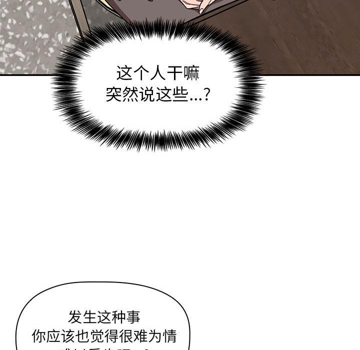 《欢迎进入梦幻直播间》漫画最新章节欢迎进入梦幻直播间-第 2 话免费下拉式在线观看章节第【95】张图片