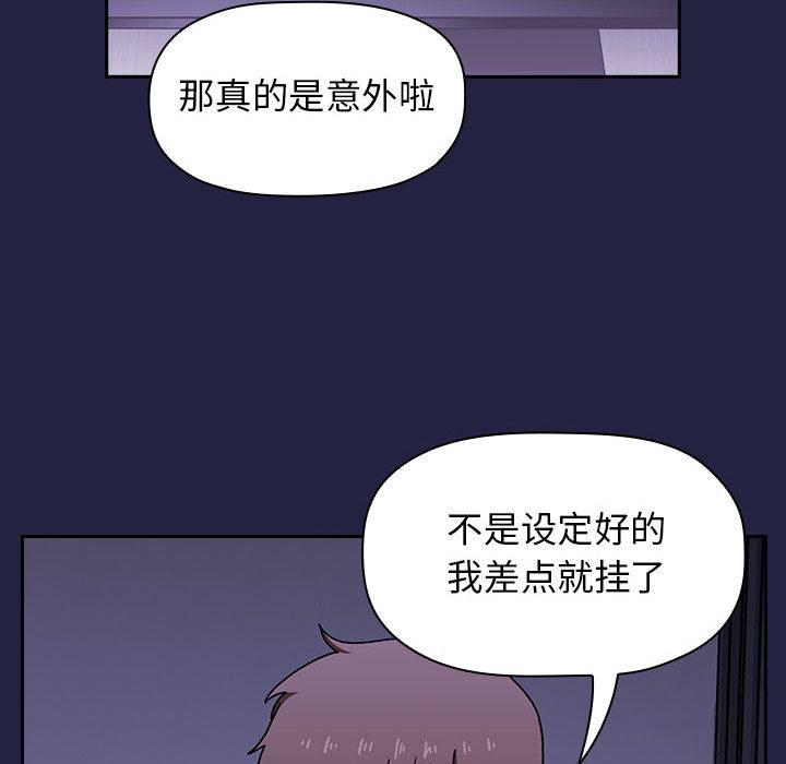 《欢迎进入梦幻直播间》漫画最新章节欢迎进入梦幻直播间-第 2 话免费下拉式在线观看章节第【125】张图片