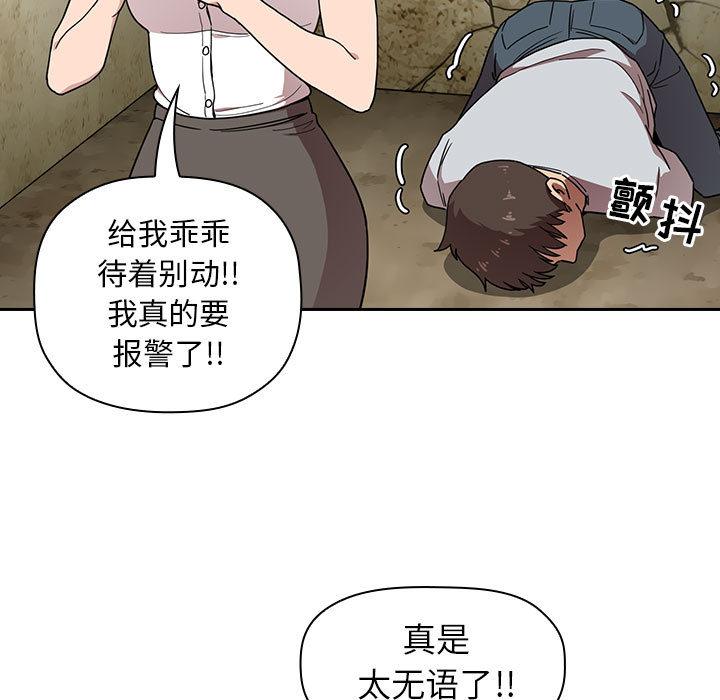 《欢迎进入梦幻直播间》漫画最新章节欢迎进入梦幻直播间-第 2 话免费下拉式在线观看章节第【33】张图片