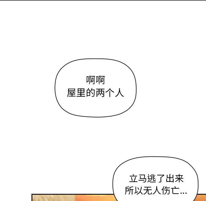 《欢迎进入梦幻直播间》漫画最新章节欢迎进入梦幻直播间-第 2 话免费下拉式在线观看章节第【60】张图片