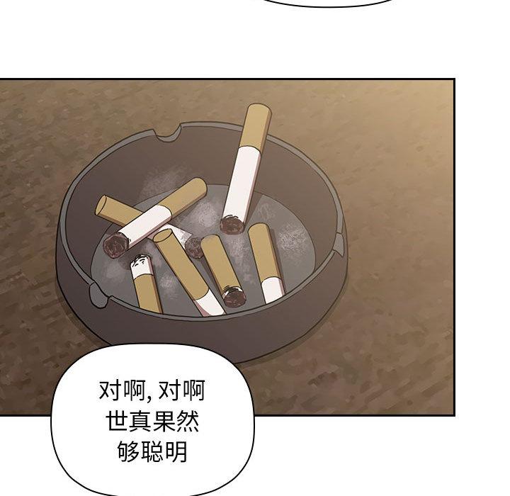 《欢迎进入梦幻直播间》漫画最新章节欢迎进入梦幻直播间-第 2 话免费下拉式在线观看章节第【110】张图片