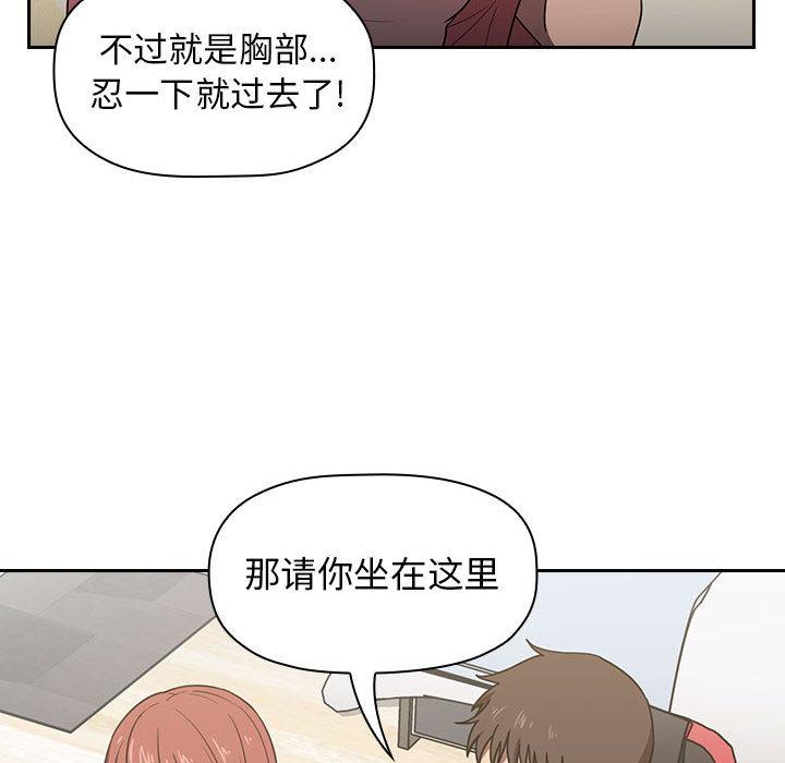 《欢迎进入梦幻直播间》漫画最新章节欢迎进入梦幻直播间-第 2 话免费下拉式在线观看章节第【229】张图片