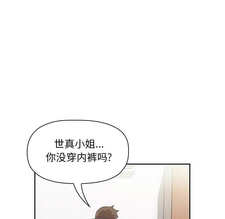 《欢迎进入梦幻直播间》漫画最新章节欢迎进入梦幻直播间-第 3 话免费下拉式在线观看章节第【23】张图片