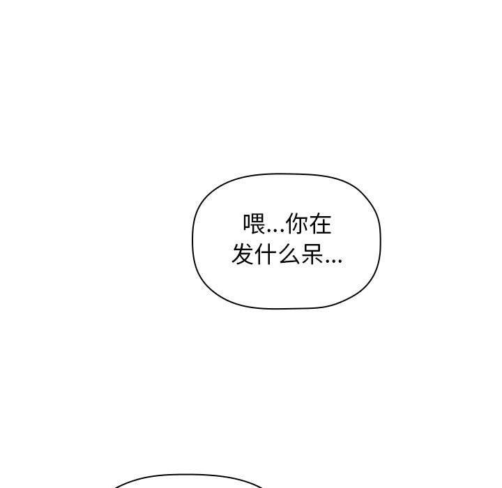 《欢迎进入梦幻直播间》漫画最新章节欢迎进入梦幻直播间-第 3 话免费下拉式在线观看章节第【53】张图片