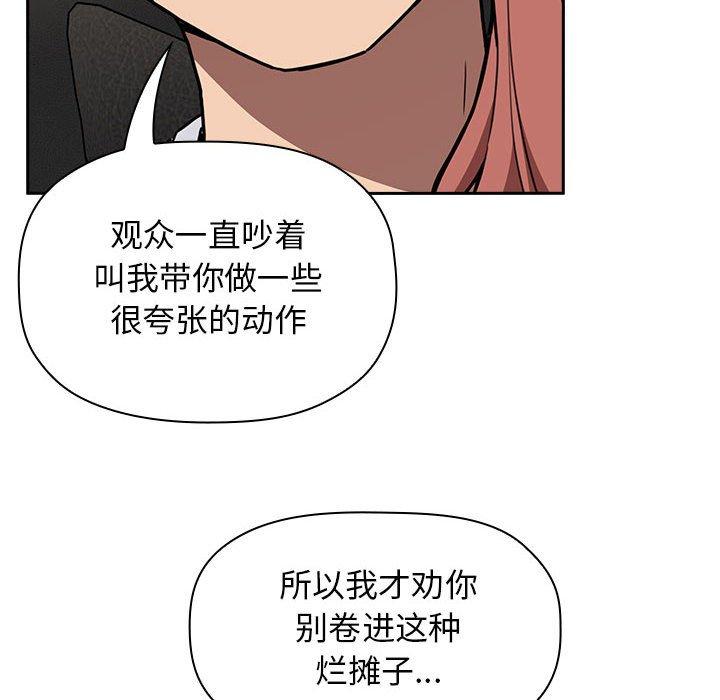 《欢迎进入梦幻直播间》漫画最新章节欢迎进入梦幻直播间-第 3 话免费下拉式在线观看章节第【44】张图片