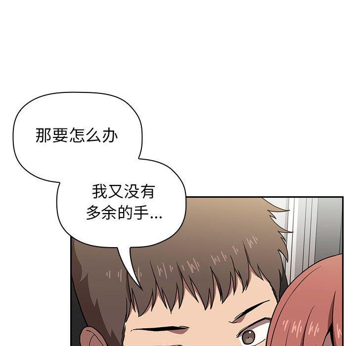 《欢迎进入梦幻直播间》漫画最新章节欢迎进入梦幻直播间-第 3 话免费下拉式在线观看章节第【40】张图片