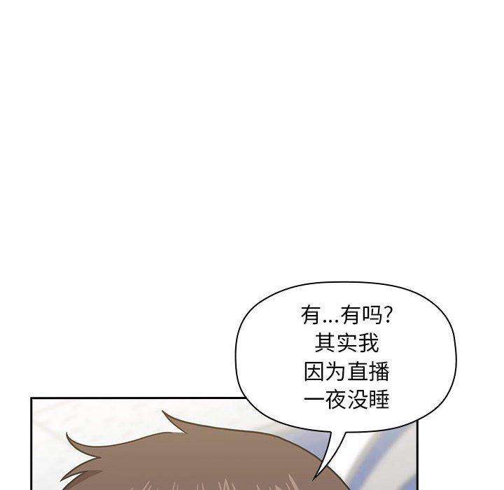 《欢迎进入梦幻直播间》漫画最新章节欢迎进入梦幻直播间-第 4 话免费下拉式在线观看章节第【112】张图片