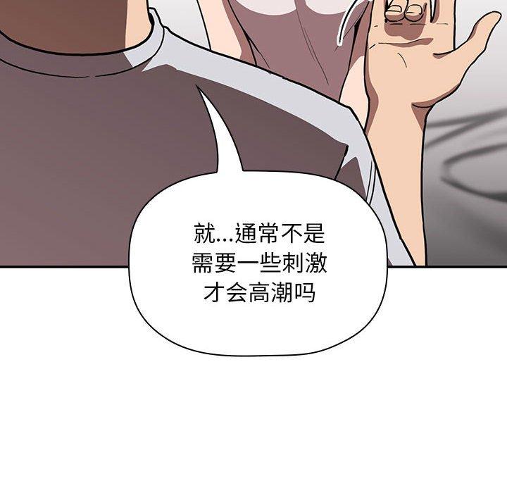 《欢迎进入梦幻直播间》漫画最新章节欢迎进入梦幻直播间-第 4 话免费下拉式在线观看章节第【24】张图片