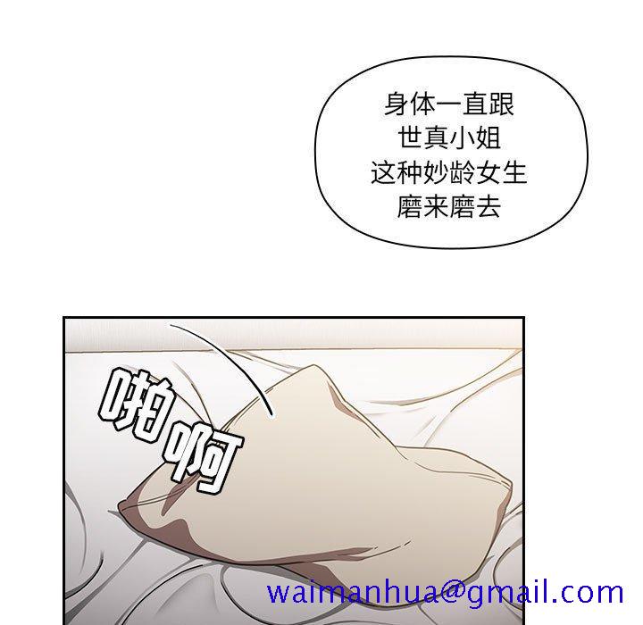 《欢迎进入梦幻直播间》漫画最新章节欢迎进入梦幻直播间-第 4 话免费下拉式在线观看章节第【41】张图片