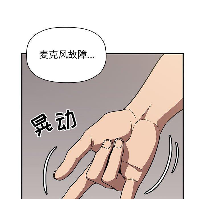 《欢迎进入梦幻直播间》漫画最新章节欢迎进入梦幻直播间-第 4 话免费下拉式在线观看章节第【25】张图片