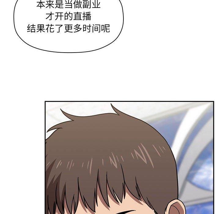 《欢迎进入梦幻直播间》漫画最新章节欢迎进入梦幻直播间-第 4 话免费下拉式在线观看章节第【114】张图片