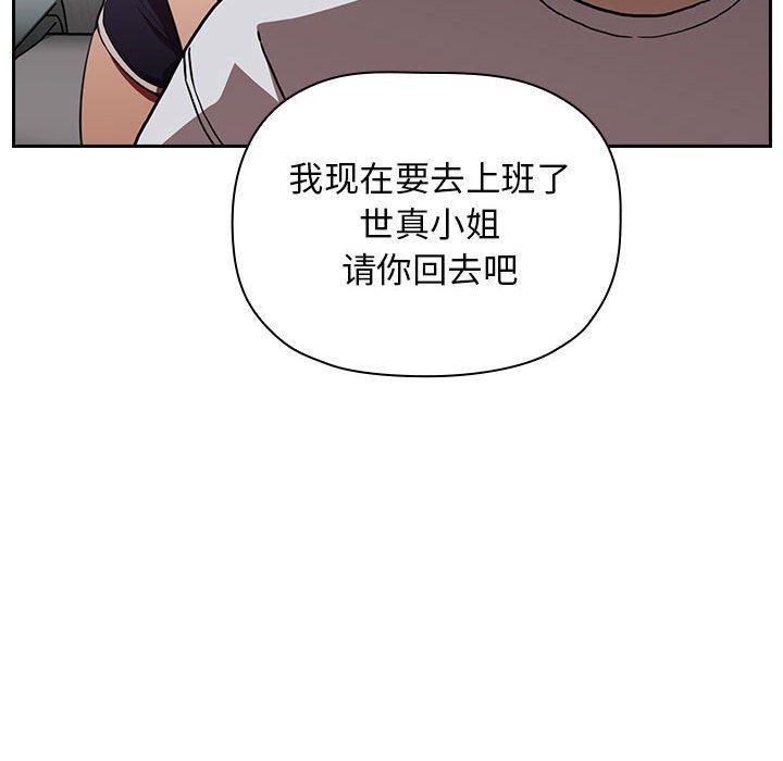 《欢迎进入梦幻直播间》漫画最新章节欢迎进入梦幻直播间-第 4 话免费下拉式在线观看章节第【44】张图片