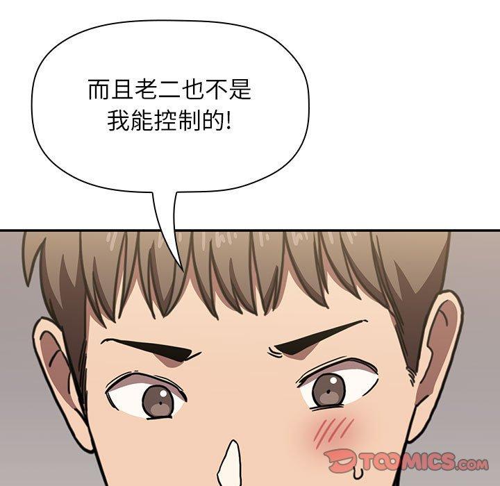 《欢迎进入梦幻直播间》漫画最新章节欢迎进入梦幻直播间-第 4 话免费下拉式在线观看章节第【39】张图片