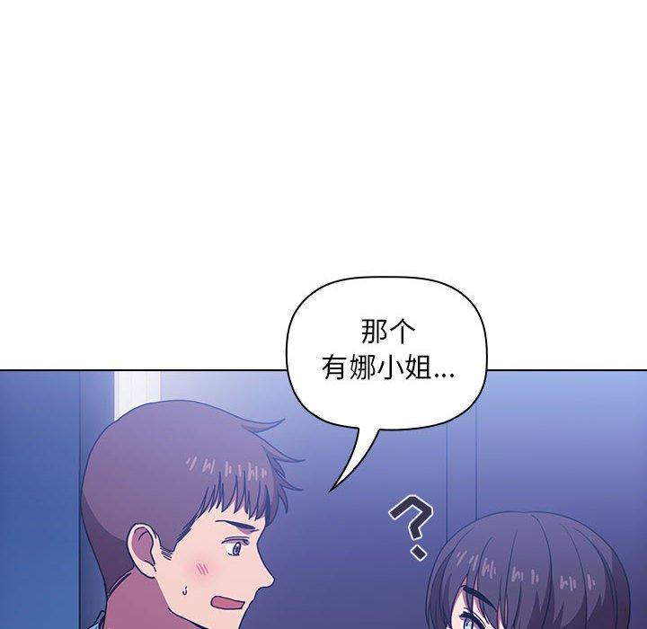 《欢迎进入梦幻直播间》漫画最新章节欢迎进入梦幻直播间-第 5 话免费下拉式在线观看章节第【42】张图片