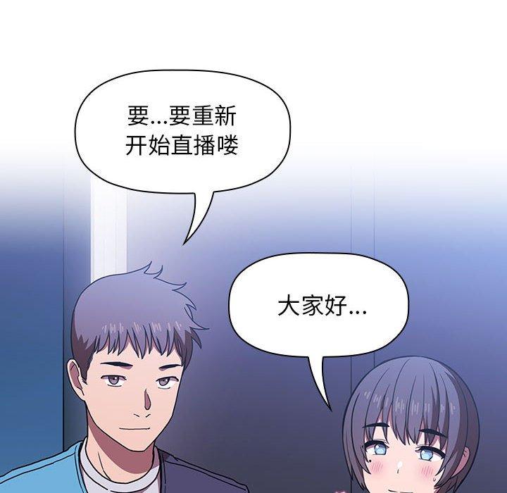 《欢迎进入梦幻直播间》漫画最新章节欢迎进入梦幻直播间-第 5 话免费下拉式在线观看章节第【8】张图片