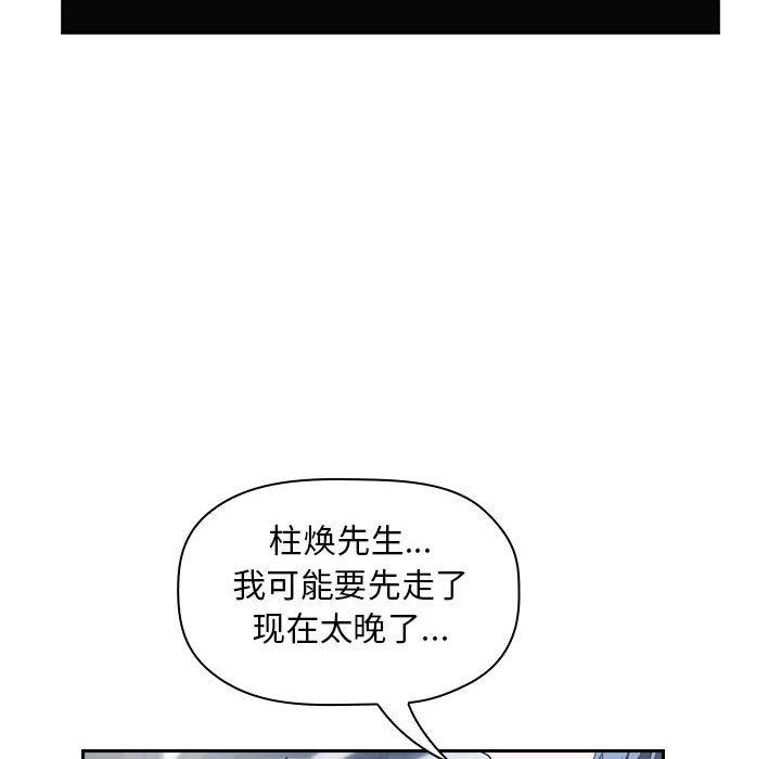 《欢迎进入梦幻直播间》漫画最新章节欢迎进入梦幻直播间-第 5 话免费下拉式在线观看章节第【122】张图片