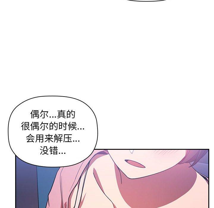 《欢迎进入梦幻直播间》漫画最新章节欢迎进入梦幻直播间-第 5 话免费下拉式在线观看章节第【92】张图片