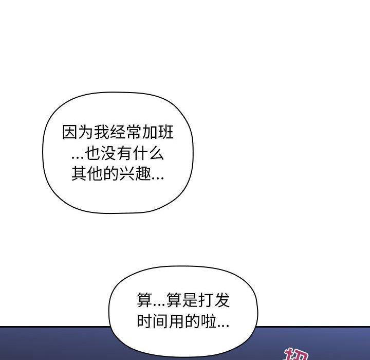 《欢迎进入梦幻直播间》漫画最新章节欢迎进入梦幻直播间-第 5 话免费下拉式在线观看章节第【90】张图片