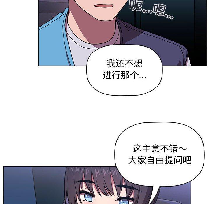 《欢迎进入梦幻直播间》漫画最新章节欢迎进入梦幻直播间-第 5 话免费下拉式在线观看章节第【40】张图片