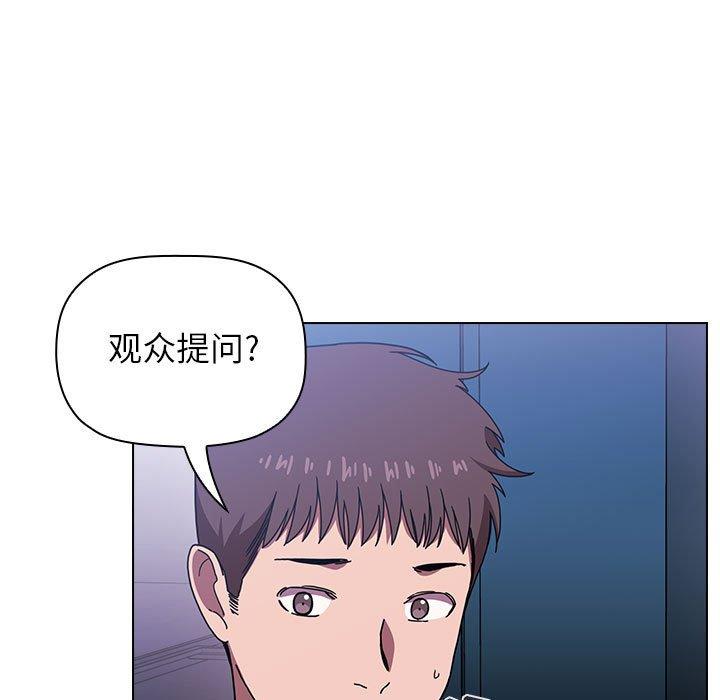 《欢迎进入梦幻直播间》漫画最新章节欢迎进入梦幻直播间-第 5 话免费下拉式在线观看章节第【39】张图片