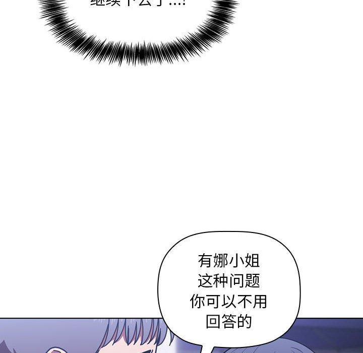 《欢迎进入梦幻直播间》漫画最新章节欢迎进入梦幻直播间-第 5 话免费下拉式在线观看章节第【54】张图片