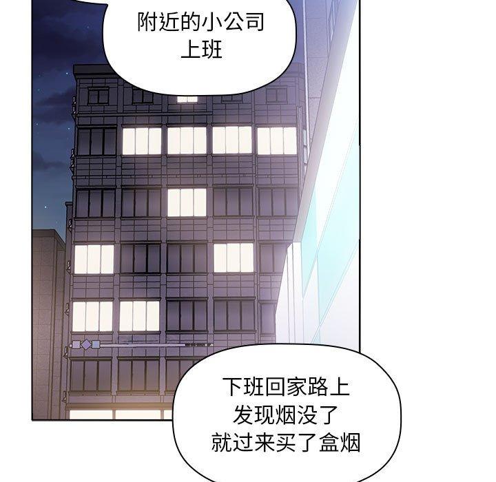 《欢迎进入梦幻直播间》漫画最新章节欢迎进入梦幻直播间-第 5 话免费下拉式在线观看章节第【15】张图片