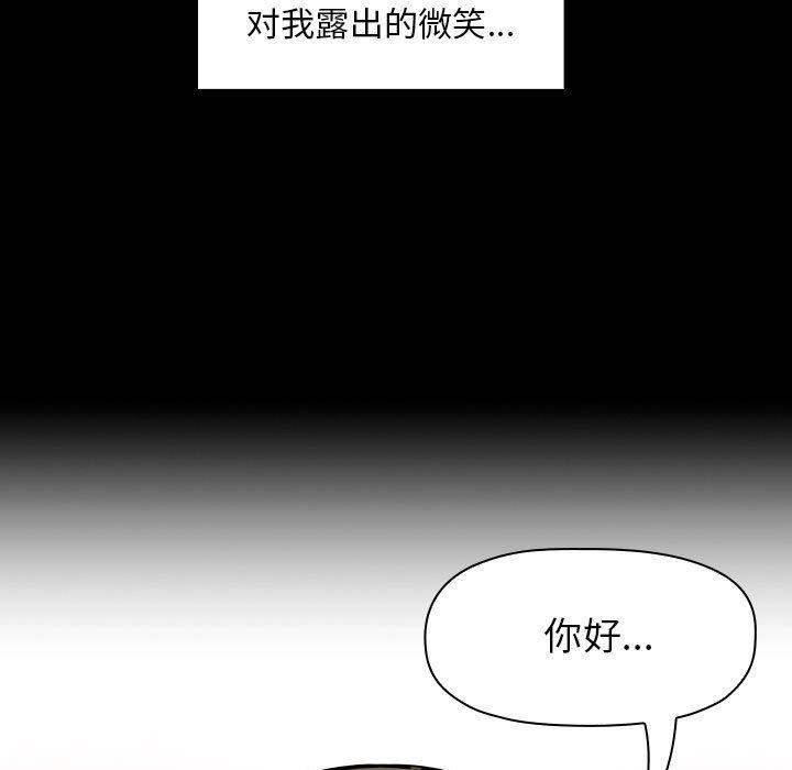 《欢迎进入梦幻直播间》漫画最新章节欢迎进入梦幻直播间-第 5 话免费下拉式在线观看章节第【77】张图片