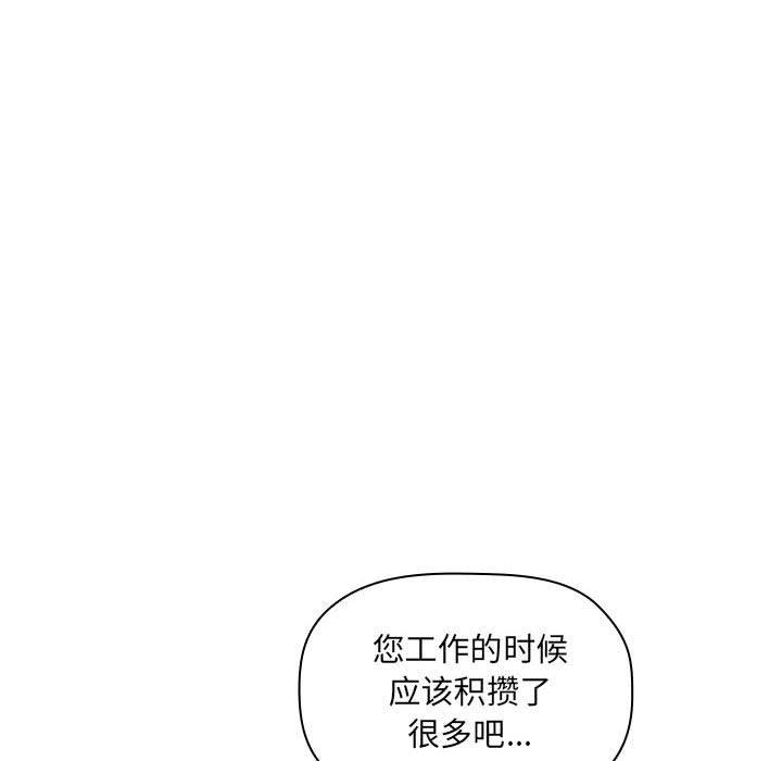 《欢迎进入梦幻直播间》漫画最新章节欢迎进入梦幻直播间-第 7 话免费下拉式在线观看章节第【12】张图片