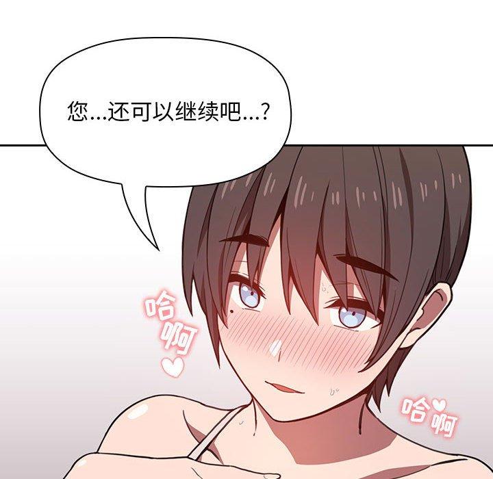 《欢迎进入梦幻直播间》漫画最新章节欢迎进入梦幻直播间-第 7 话免费下拉式在线观看章节第【108】张图片