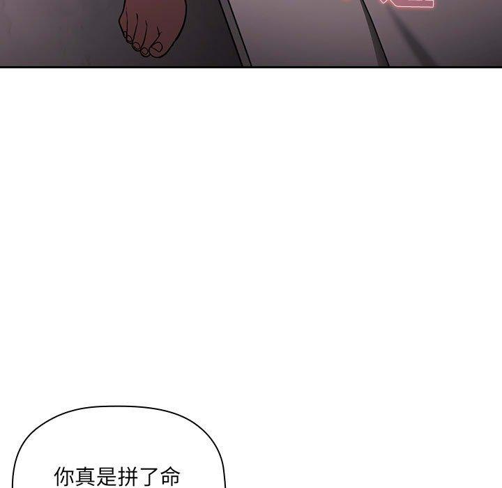 《欢迎进入梦幻直播间》漫画最新章节欢迎进入梦幻直播间-第 7 话免费下拉式在线观看章节第【53】张图片