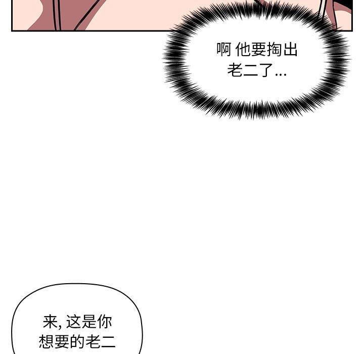 《欢迎进入梦幻直播间》漫画最新章节欢迎进入梦幻直播间-第 7 话免费下拉式在线观看章节第【55】张图片