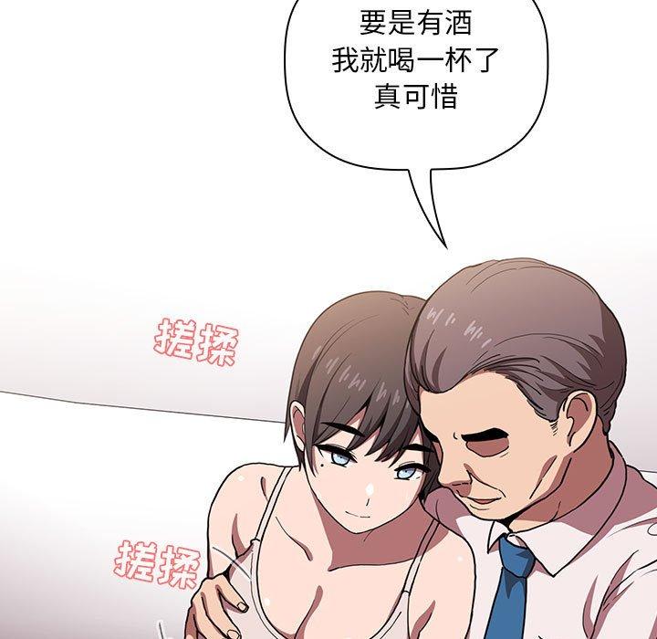 《欢迎进入梦幻直播间》漫画最新章节欢迎进入梦幻直播间-第 7 话免费下拉式在线观看章节第【29】张图片