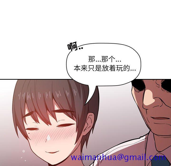 《欢迎进入梦幻直播间》漫画最新章节欢迎进入梦幻直播间-第 7 话免费下拉式在线观看章节第【41】张图片