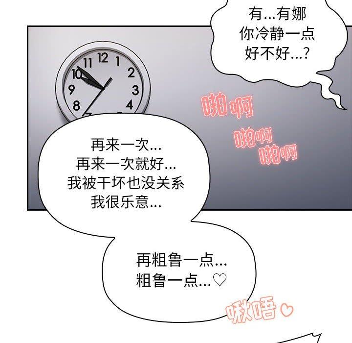 《欢迎进入梦幻直播间》漫画最新章节欢迎进入梦幻直播间-第 7 话免费下拉式在线观看章节第【114】张图片