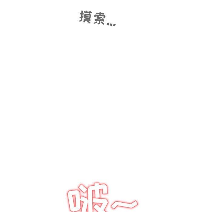 《欢迎进入梦幻直播间》漫画最新章节欢迎进入梦幻直播间-第 7 话免费下拉式在线观看章节第【37】张图片