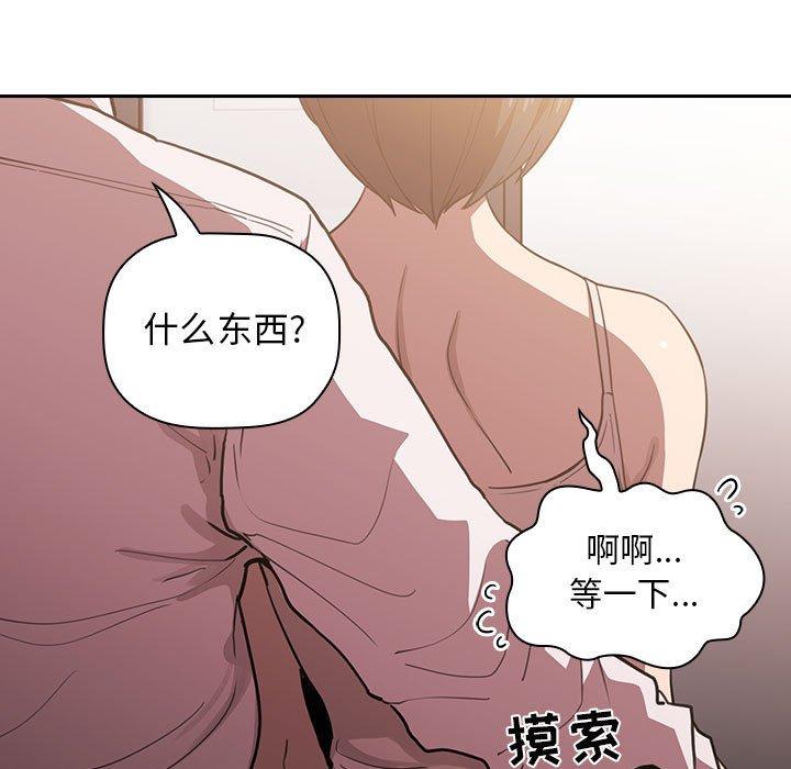 《欢迎进入梦幻直播间》漫画最新章节欢迎进入梦幻直播间-第 7 话免费下拉式在线观看章节第【35】张图片