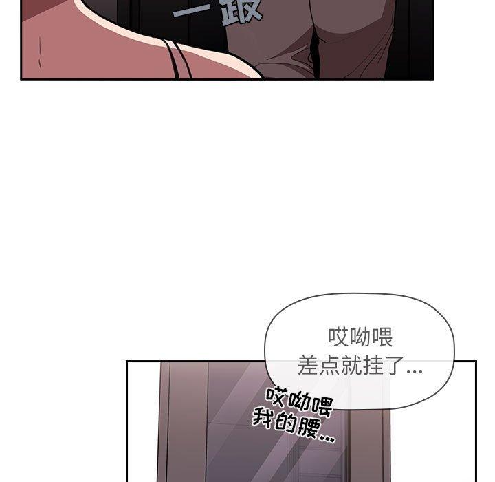 《欢迎进入梦幻直播间》漫画最新章节欢迎进入梦幻直播间-第 7 话免费下拉式在线观看章节第【123】张图片