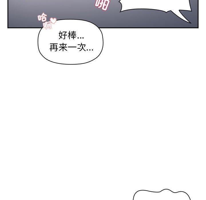 《欢迎进入梦幻直播间》漫画最新章节欢迎进入梦幻直播间-第 7 话免费下拉式在线观看章节第【113】张图片