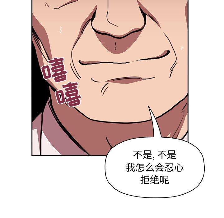 《欢迎进入梦幻直播间》漫画最新章节欢迎进入梦幻直播间-第 7 话免费下拉式在线观看章节第【17】张图片