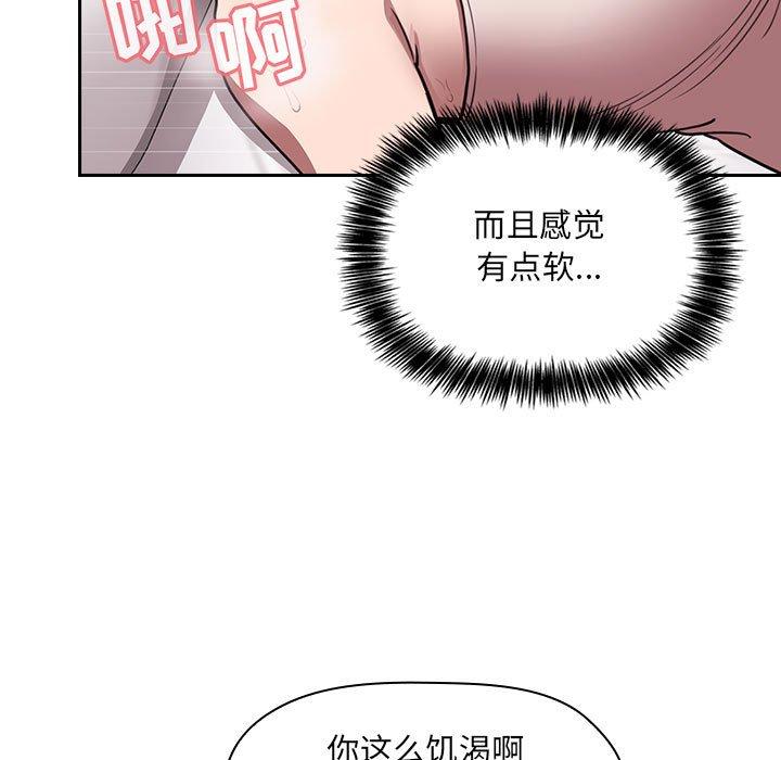 《欢迎进入梦幻直播间》漫画最新章节欢迎进入梦幻直播间-第 7 话免费下拉式在线观看章节第【79】张图片