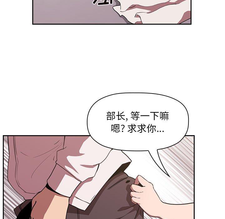 《欢迎进入梦幻直播间》漫画最新章节欢迎进入梦幻直播间-第 7 话免费下拉式在线观看章节第【117】张图片