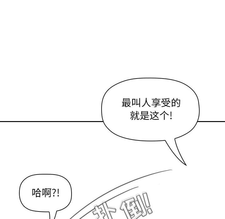 《欢迎进入梦幻直播间》漫画最新章节欢迎进入梦幻直播间-第 7 话免费下拉式在线观看章节第【48】张图片